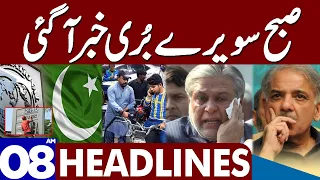 Bad News!! | Dunya News Headlines 08:00 AM | 01 July 2023