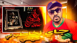 ردة فعل مغربي SKORP - ALF9ARON ( الف قارون )  REACTION