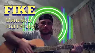 Fike-Minimum (cover)