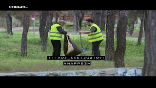 Ίχνη - Επεισόδιο 22 HD ''Ανάρρωση''