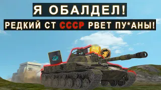 Бой На Грани Фейла! У РЕДКОГО Об.907 нет Шансов на победу! Tanks blitz