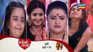 Tori Pain To Pain | 22nd Sep 2023 | Episodic Promo-102 | Tarang TV | Tarang Plus