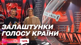 Голос країни 13 стартував: залаштунки знімань у Варшаві