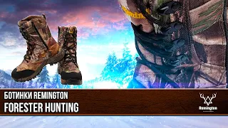 Ботинки для охоты и активного отдыха Remington Forester Hunting | Ботинки Ремингтон Форестер Хантинг