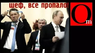 Труба в никуда. "Газпром" и "Роснефть" разоряют россиян