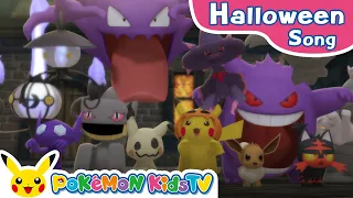 Halloween! Halloween! | Halloween Song | Pokémon Song | Original Kids Song | Pokémon Kids TV