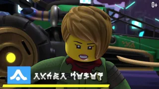 LEGO NINJAGO: Prime Empire Original Shorts - Значение Победы (часть 1)