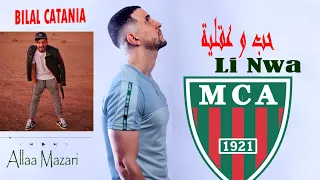 Bilal Catania - Li Nwa Houb W 3a9liya - Wlad Lkhadra M3alma  -NACHKILAK HAMI- Music Live Song