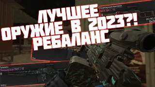 сталкрафт ЛУЧШЕЕ ОРУЖИЕ В 2023?! | STALCRAFT