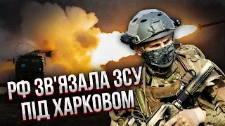 Ось де НАЙСКЛАДНІШІ БОЇ! РФ готує вихід на нову область. Зрізають два плацдарми / СВІТАН