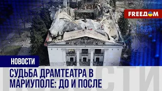 🔴 Годовщина удара РФ по драмтеатру в Мариуполе. В Запорожье вспоминают о трагедии