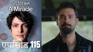 आ मिरेकल 115 (हिन्दी डुब्बड) - A Miracle (Hindi Dubbed)