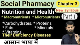 Social pharmacy chapter 3 || Nutrition and Health social pharmacy chapter 3 || Basics of nutrition