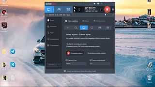 Как пользоваться Bandicam и скачать полную версию в 2019 году