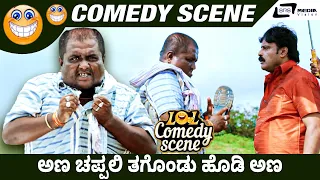 Ana Chappali Thagondu Hodi Ana I Vijay Jetty I Apoorva Rai I Raincoat I Comedy Scene 5