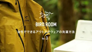 【アウトドアウェア】自宅でできる洗濯方法を解説　BIRD ROOM Vol.3（字幕:日本語）