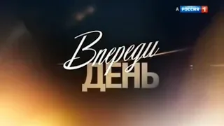 Впереди день 5 серия (сериал 2018)