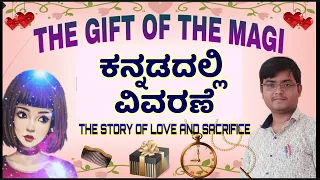 THE GIFT OF THE MAGI Kannada- O HENRY LESSON - EXPLANATION IN KANNADA. 1st language English