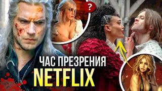 Ведьмак 3 сезон - РАЗБОР трейлера | Отсылки и Пасхалки | Сериал от Netflix