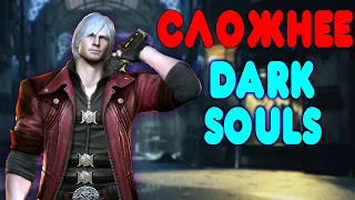 БАЛДЕЖНОЕ ПРОХОЖДЕНИЕ Devil May Cry 4