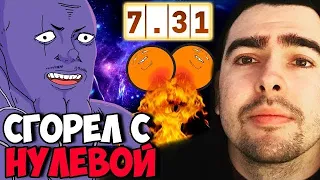 STRAY КАЙФУЕТ ОТ ЭНИГМЫ ПАТЧ 7.31 ! СТРЕЙ ТЕСТИТ ИМБА ! carry mid dota 2 Лучшее со Стреем