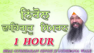 Nirol Waheguru Simran | 1 hour | bhai Gursharan Singh ji Ludhiana wale | HD