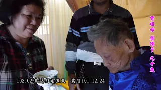 102 2 3母蔡陳于起死回生迴光反照-2013