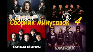 7Б - Майская звезда GUITAR BACKING TRACK WITH VOCALS! (Bass Drums Vocals)