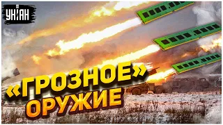 Грозное оружие. Россия закупает на китайском AliExpress микросхемы в снаряды для Торнадо-С