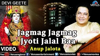 Jagmag Jagmag Jyoti - Aarti Mata Jivdani Ki | Singer : Anup Jalota