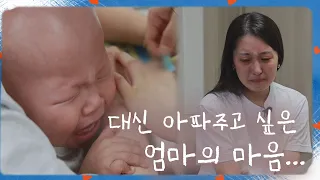 [희망TV SBS] 제가 대신 아파줄 수 있다면...