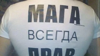 Мага тимати клип