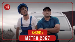 "Метро 2067" - сериали тоҷикӣ (Қисми 3) / Metro 2067 - Tajik Series (Part 3, 2020)