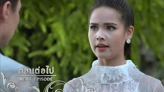 ลิขิตรัก The Crown Princess ตอนต่อไป EP.12 (ตอนจบ) | 19-06-61 | Ch3Thailand