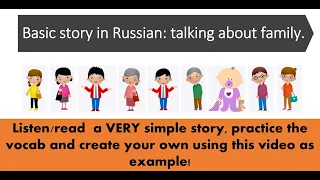 My family/Моя семья in Russian - simple reading and listening  for beginners