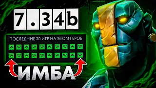 ЗЕМЕЛЯ МИД = 100% ПОБЕД | Earth Spirit 7.34b Dota 2