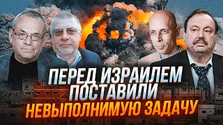 🔥 ЯКОВЕНКО, ГУДКОВ, АСЛАНЯН, ФЕДОРОВ: операцію в Газі відклали НЕСПРОСТА! Ізраїлю сказали ЗУПИНИТИСЬ