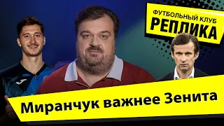 Уткин о старте россиян в Лиге Чемпионов