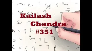 Shorthand dictation // kailash chandra *351 @110 // volume 16
