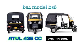 Atul 435 cc coming soon 🥰🥰🥰 // adul coming December 2023