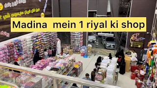 1 riyal shop in madinah | best shopping places in madina | madina mein shopping