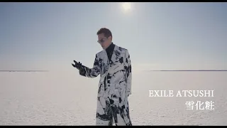 EXILE ATSUSHI / 雪化粧 (Music Video)