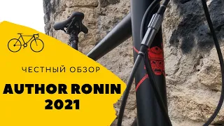 Честный обзор на Автор Ронин 2021 года/Author Ronin 2021