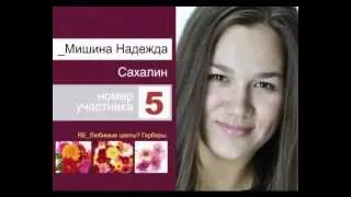 Кто станет Мисс РУДН-2013?