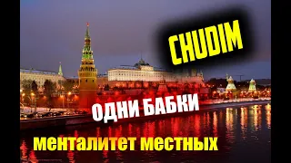 Менталитет москвичей, грустнно правда!"