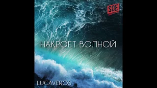 LUCAVEROS - Will cover with a wave