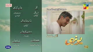Yunhi - Teaser Ep 18 - Presented By Lux, Master Paints, Secret Beauty Cream 4th June 2023 - HUM TV