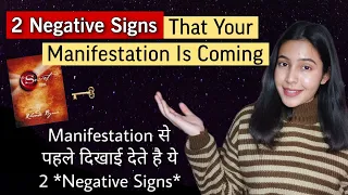 इन Negative Signs का मतलब Wish पूरी होने वाली है | Signs That Your Manifestation Is Coming