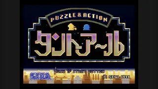 Puzzle & Action: TANT-R 🎌[ Mega Drive ] 🎮 ( 60 Hz / Original System ).