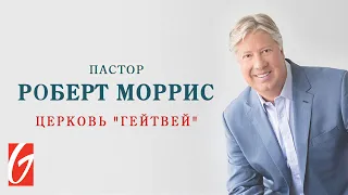 Ты нужен Богу